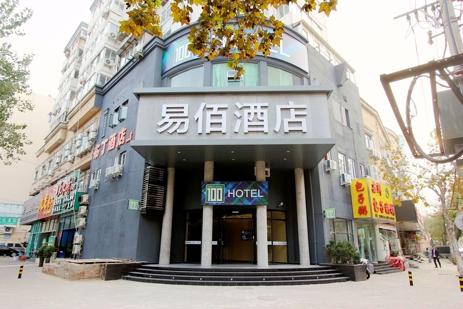 易佰连锁酒店（青岛火车站栈桥 劈柴院店）