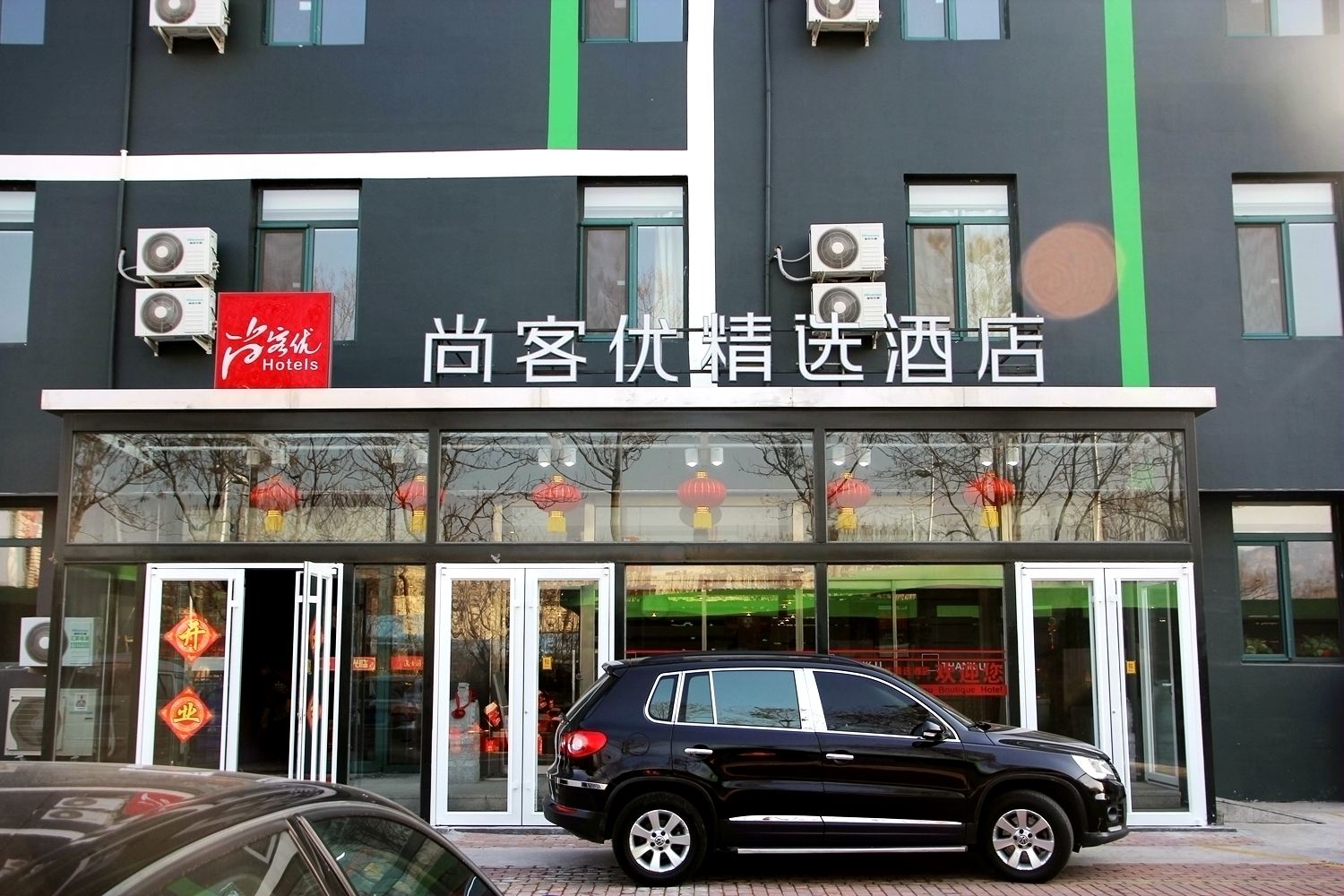 尚客优精选酒店(青岛山东科技大学店)