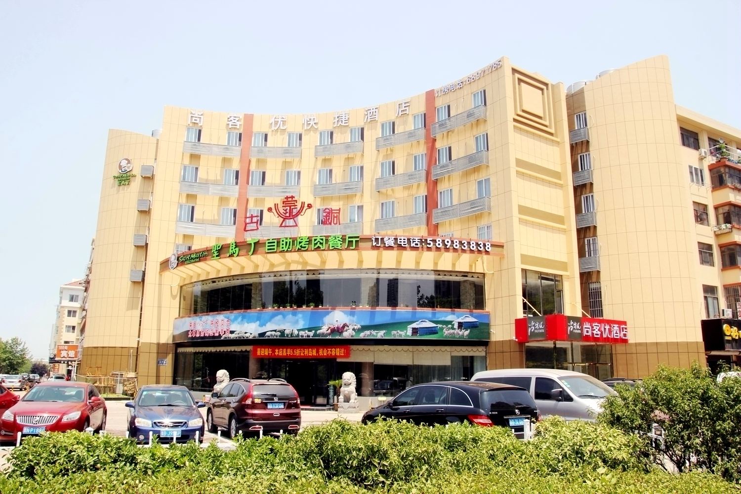 尚客优快捷酒店(青岛嘉陵江西路店)