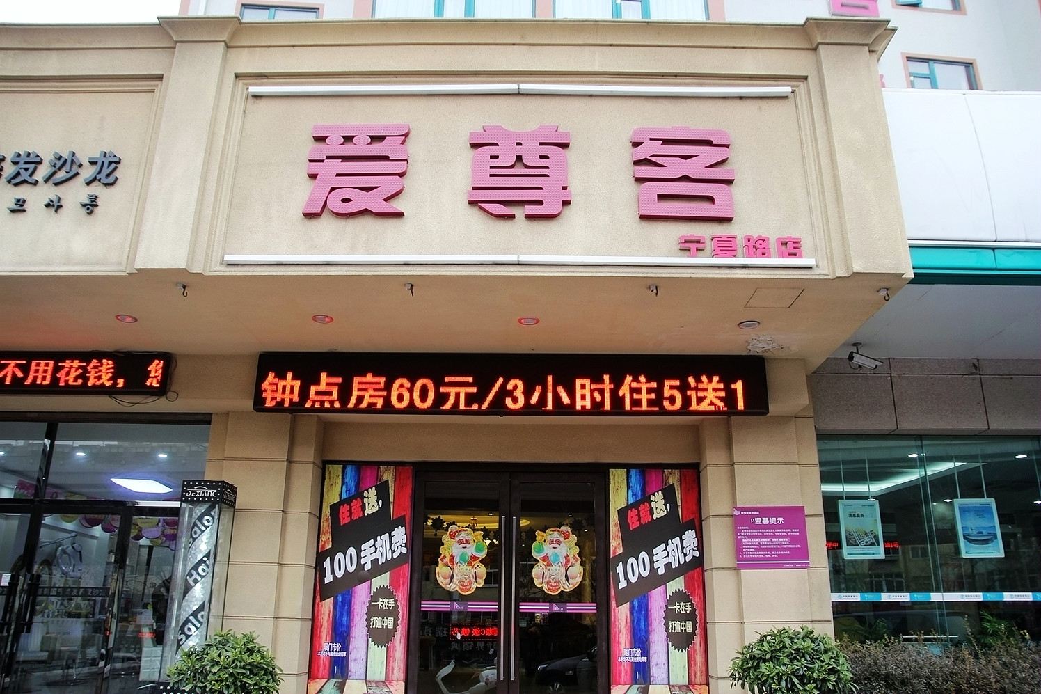 爱尊客酒店(青岛广电大厦店)