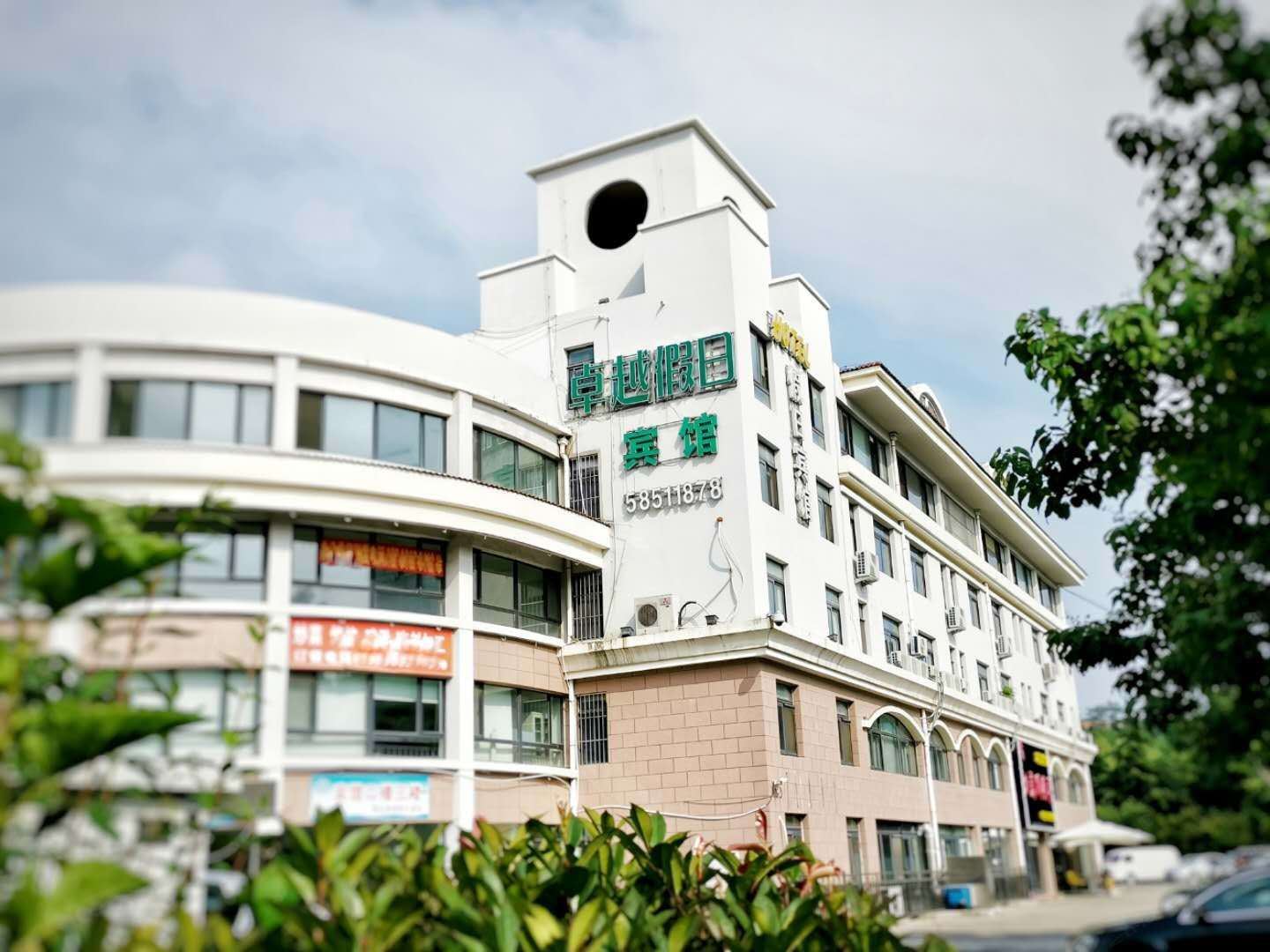 青岛卓越假日宾馆