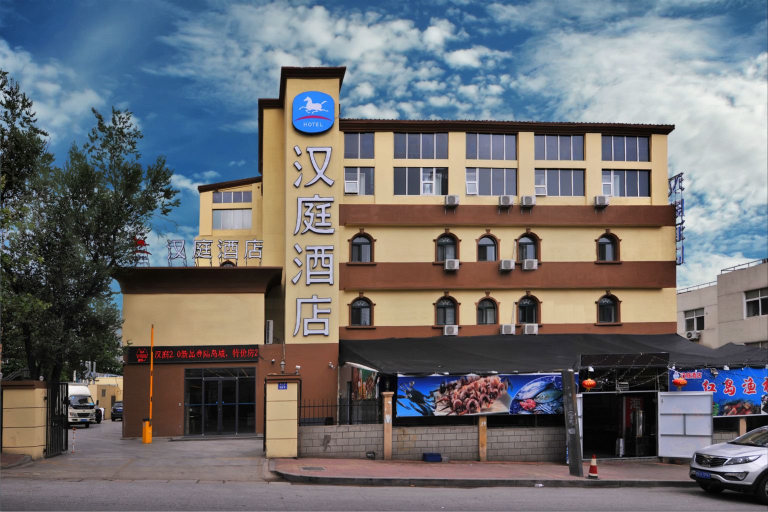 汉庭酒店(青岛万象城店)