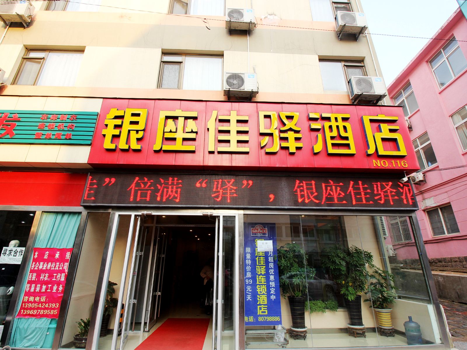 银座佳驿酒店(青岛徐州路五四广场店)