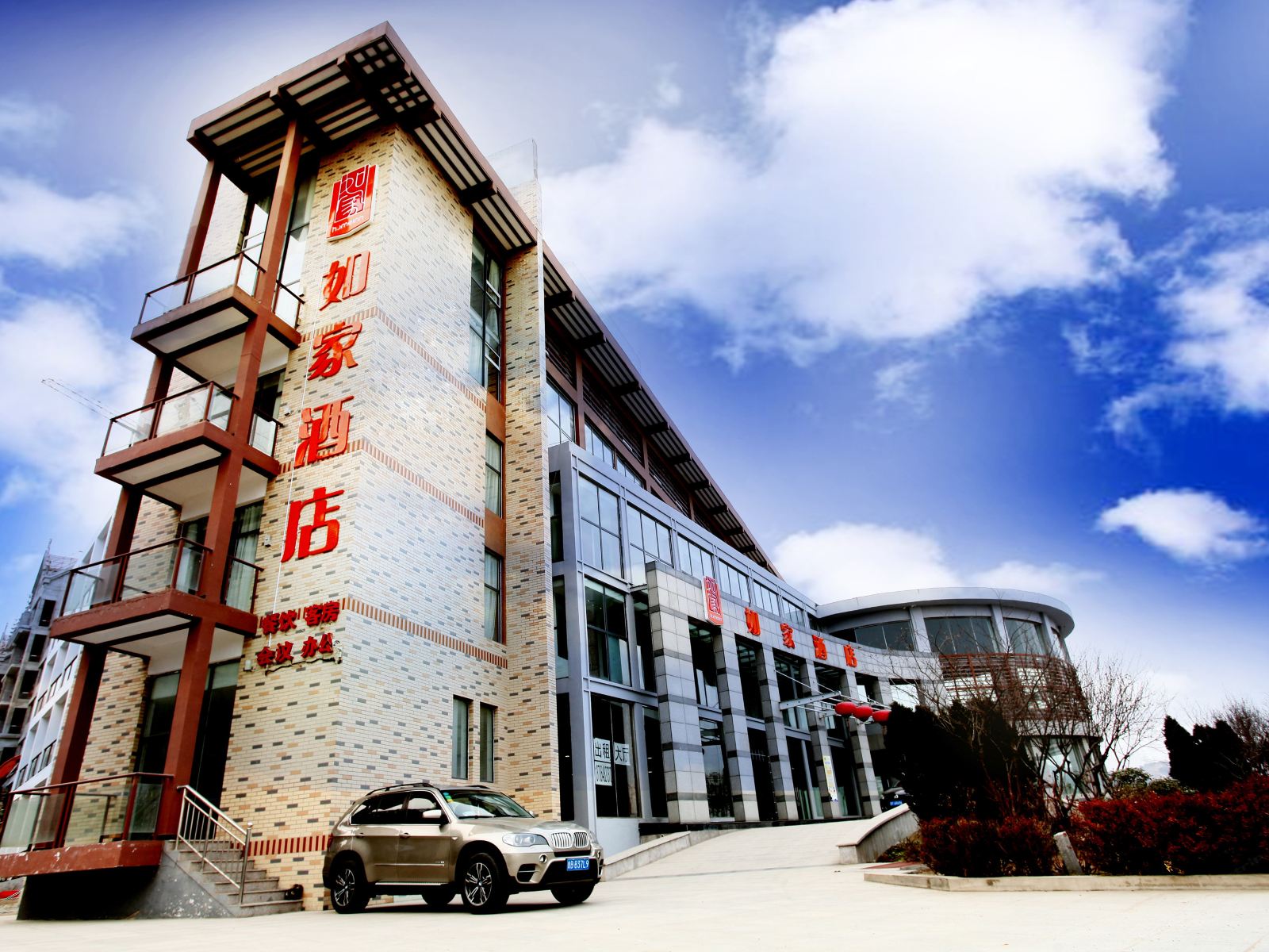 如家酒店(青岛开发区啤酒广场金沙滩长江东路店)