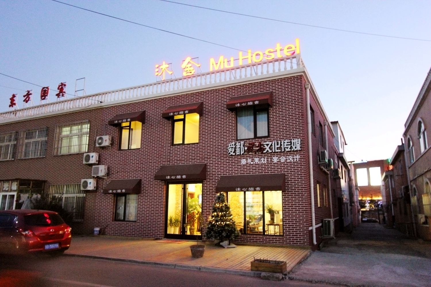 青岛沐舍