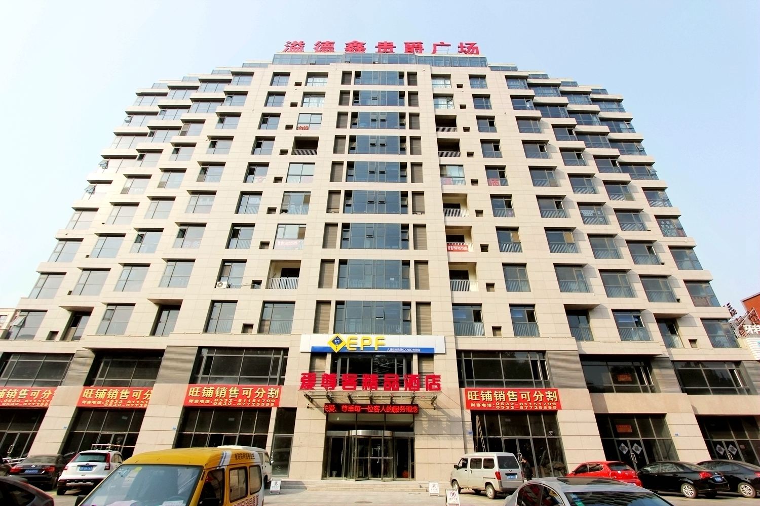 爱尊客精品酒店(青岛城阳正阳中路店)