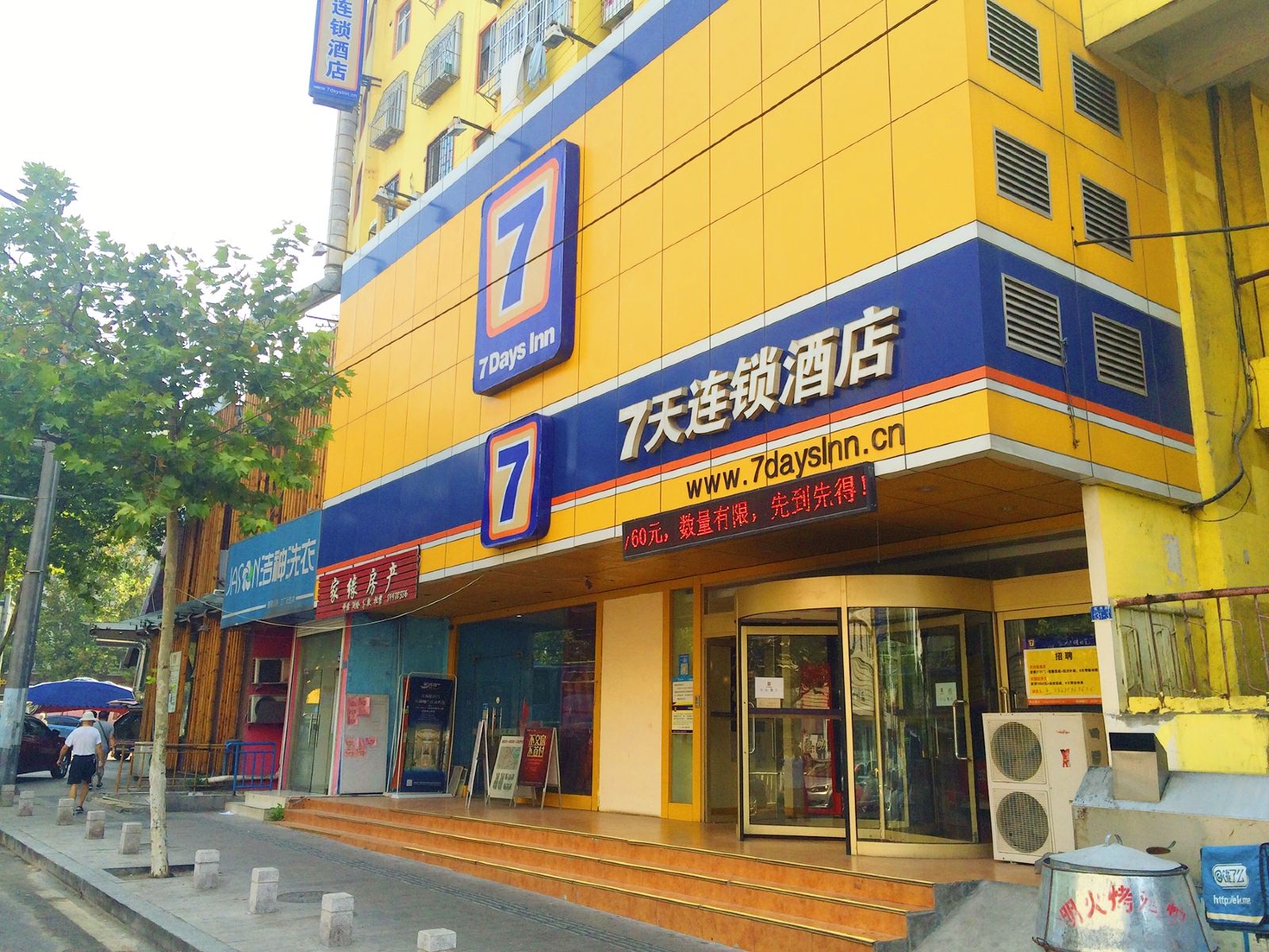 7天连锁酒店(青岛汽车总站杭州路店)