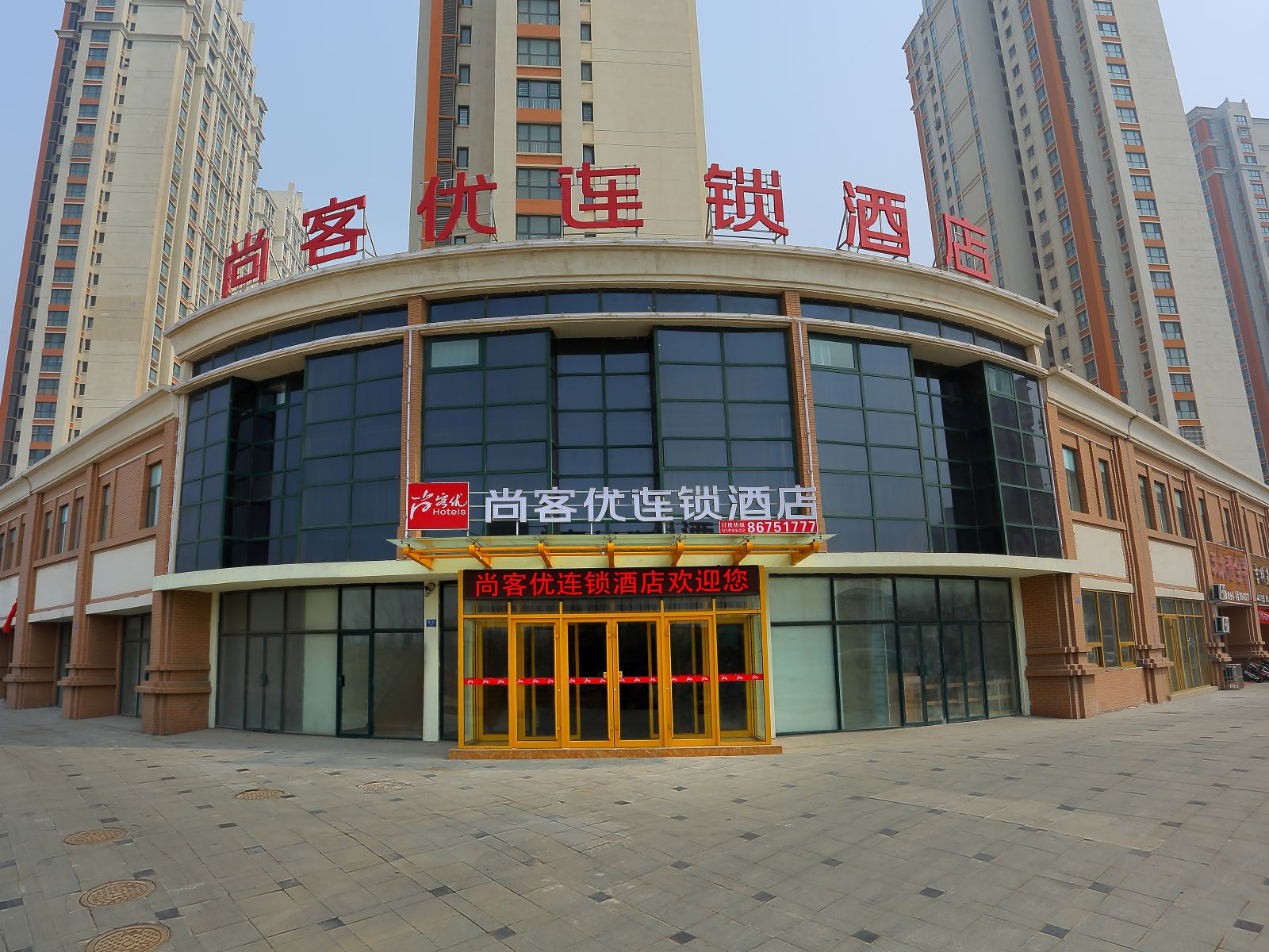 尚客优快捷酒店(青岛海底隧道枢纽站店)