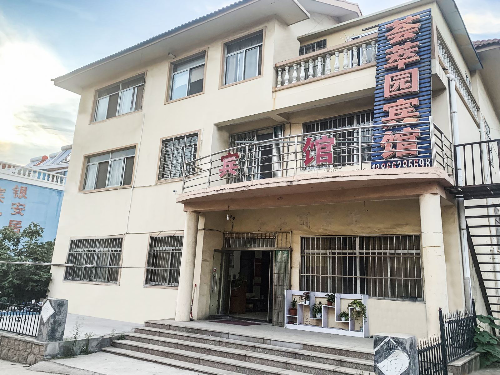 青岛荟萃园宾馆
