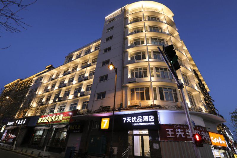 7天连锁酒店(青岛栈桥火车站地铁站店)