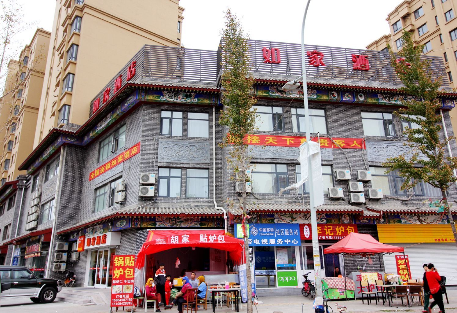 如家酒店(青岛流亭机场民航路店)