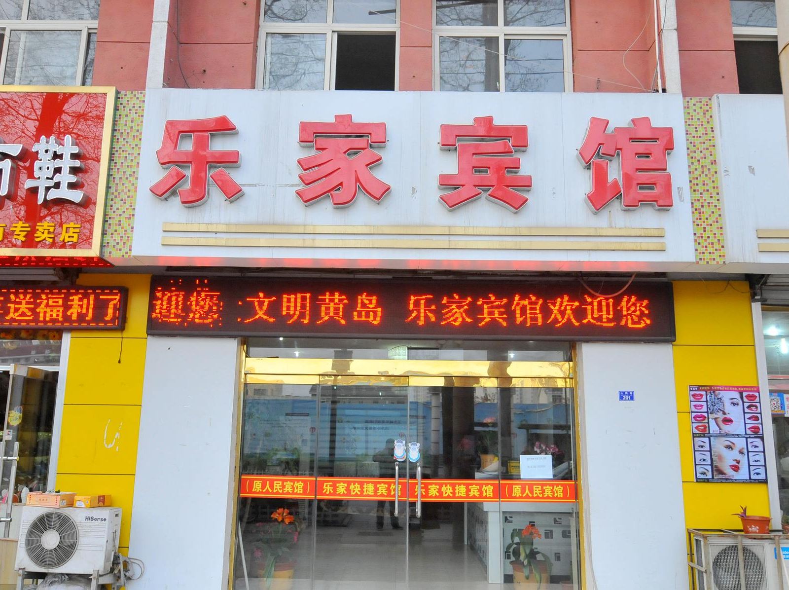AA连锁酒店(青岛灵山湾路乐家店)
