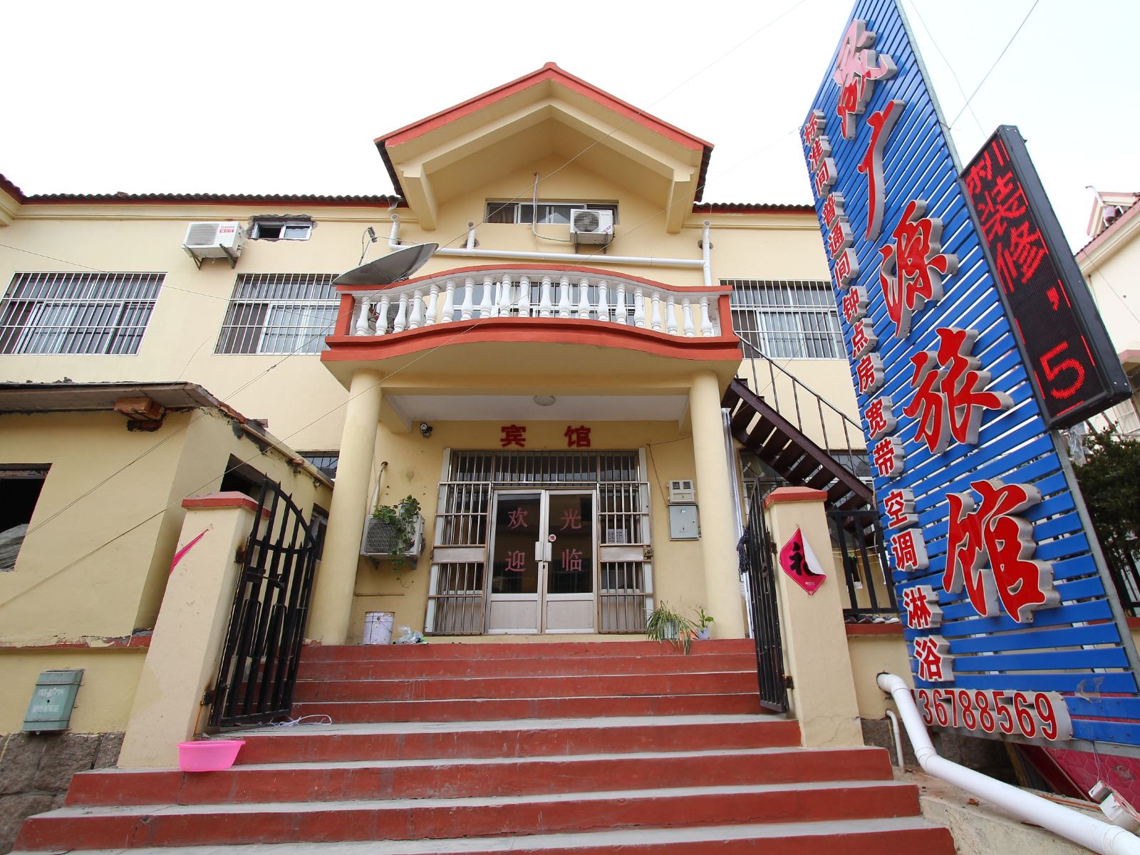 青岛晟广源旅馆