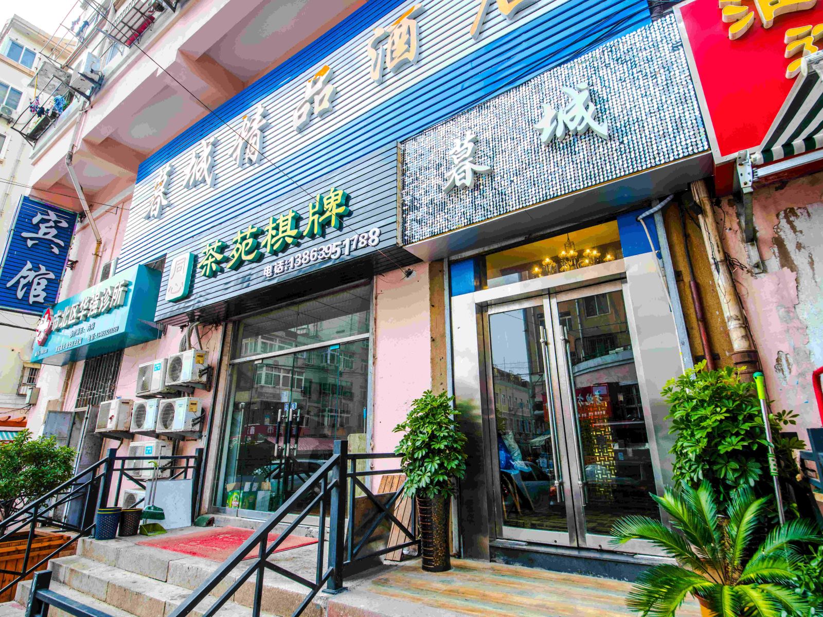 青岛暮城精品酒店