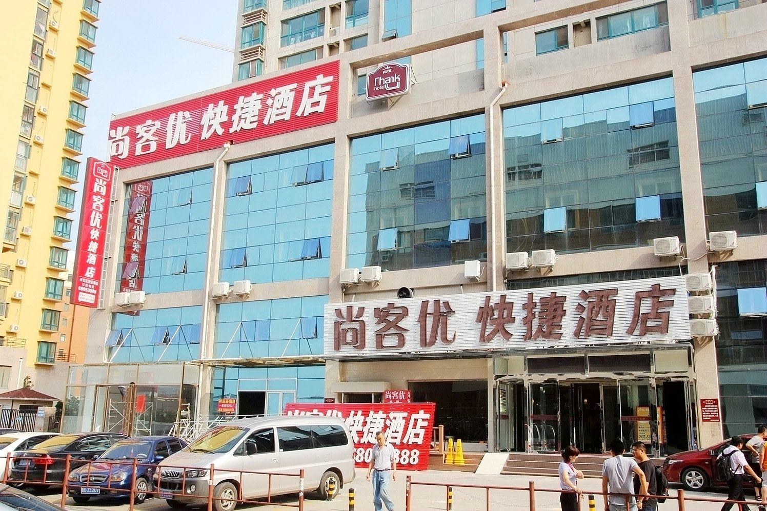 尚客优快捷酒店(青岛开发区家佳源店)