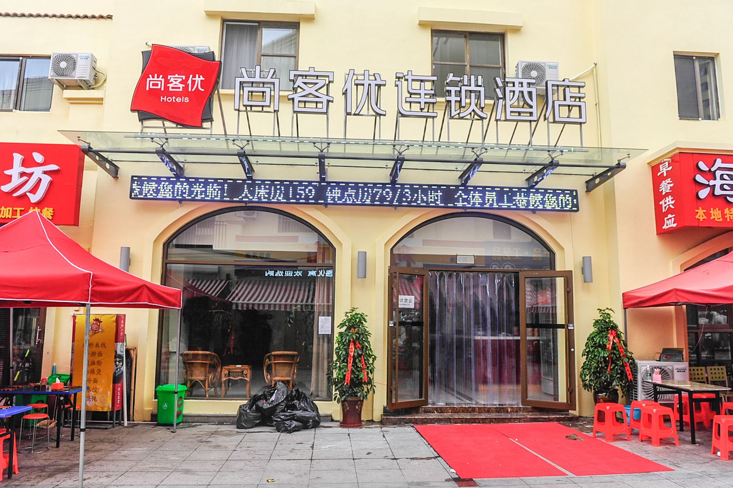 尚客优酒店(青岛金沙滩啤酒城店)