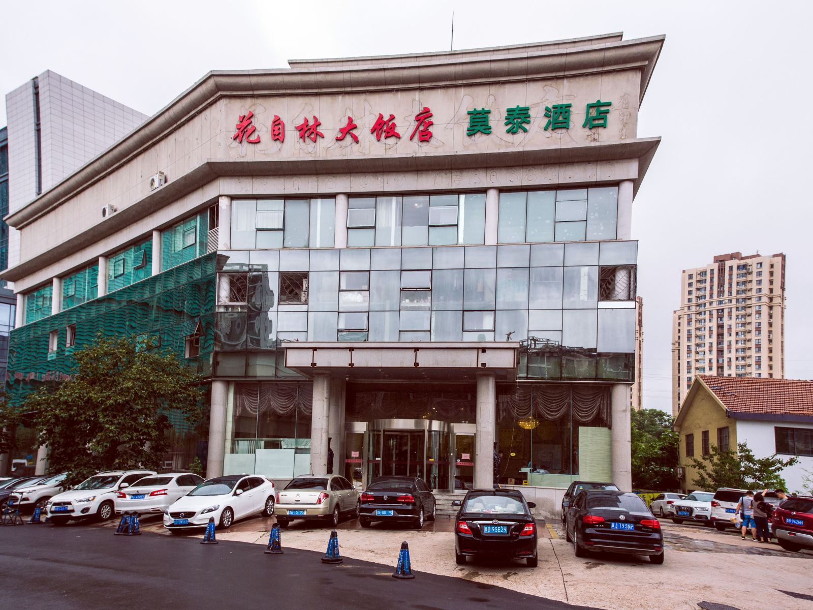 青岛花自林大饭店