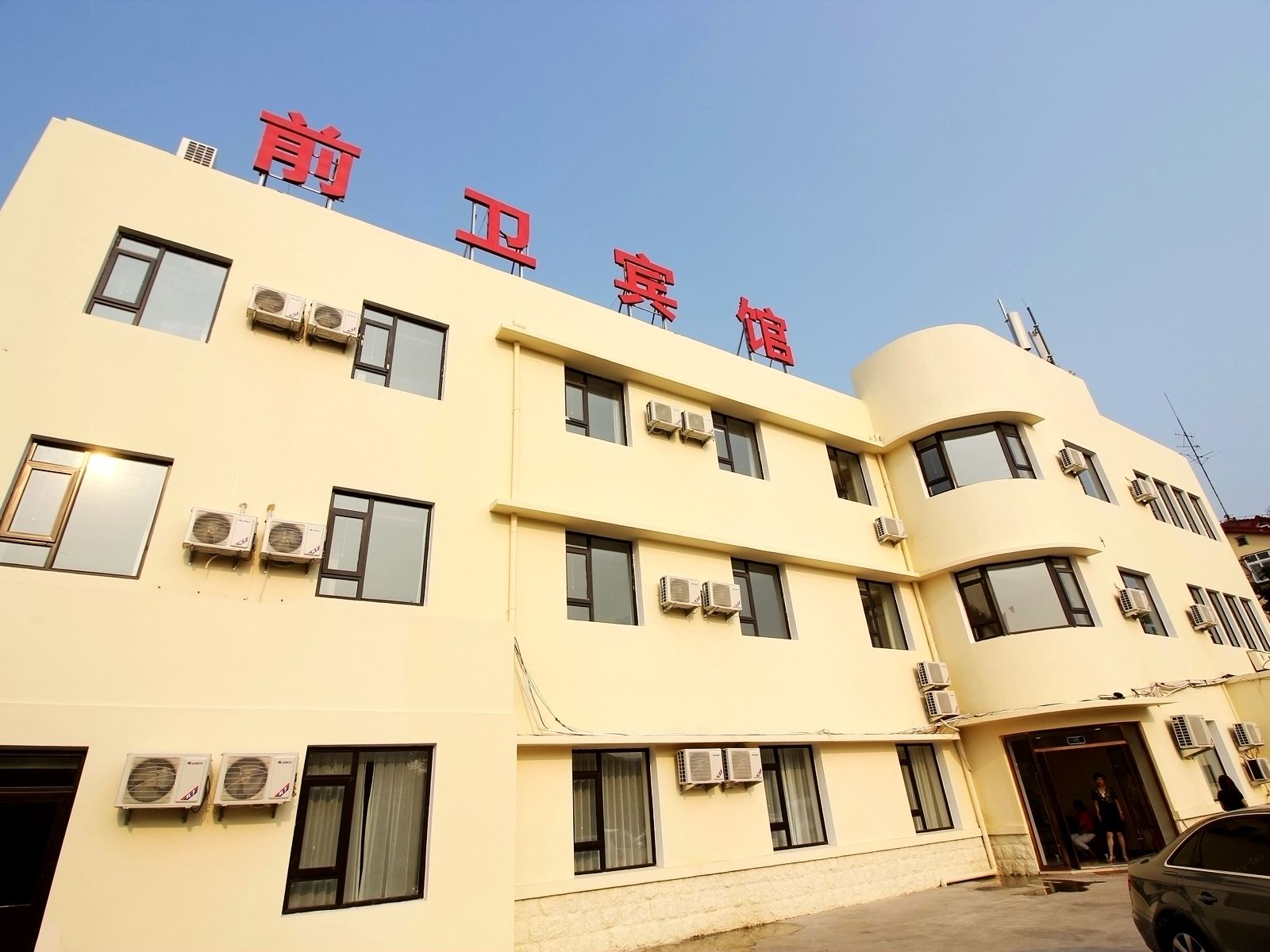青岛前卫宾馆