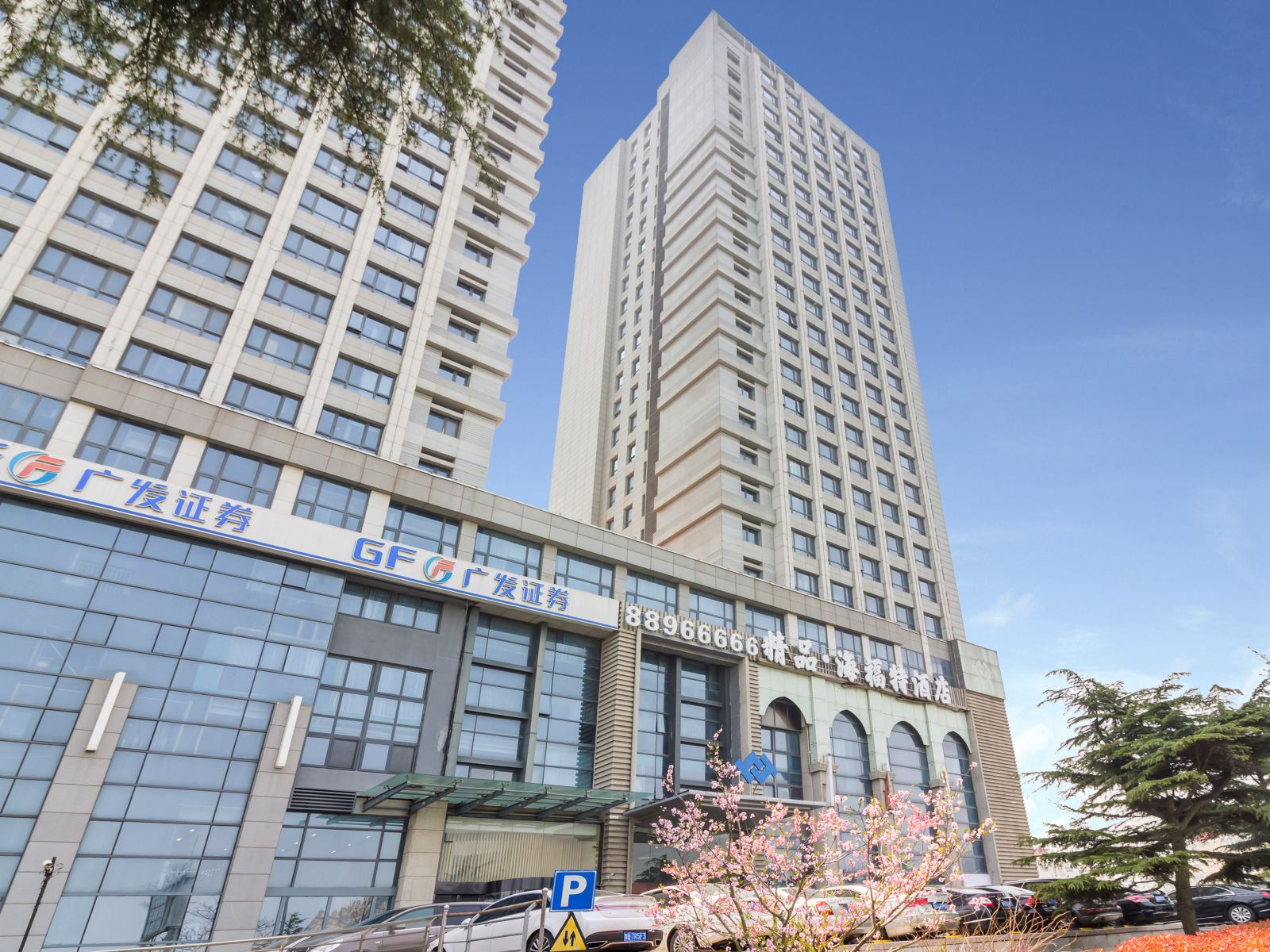 海福特酒店(青岛国际会展中心店)