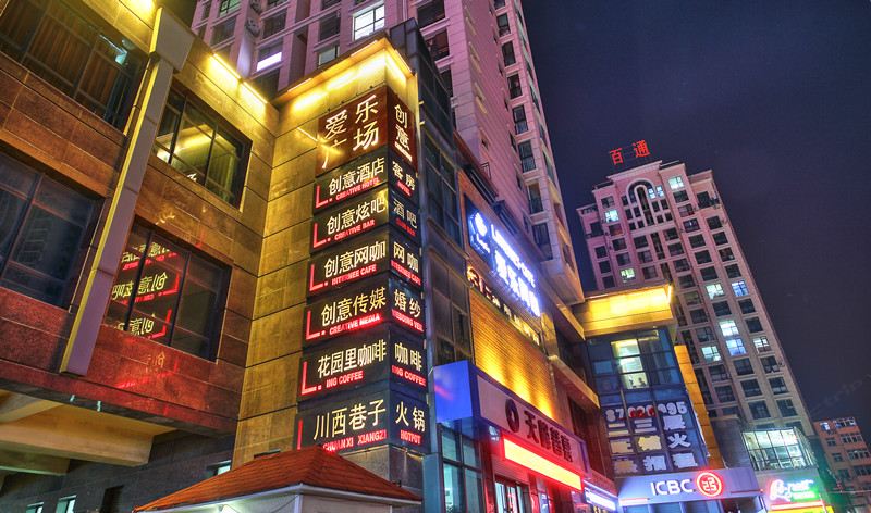 青岛银盛泰商务酒店