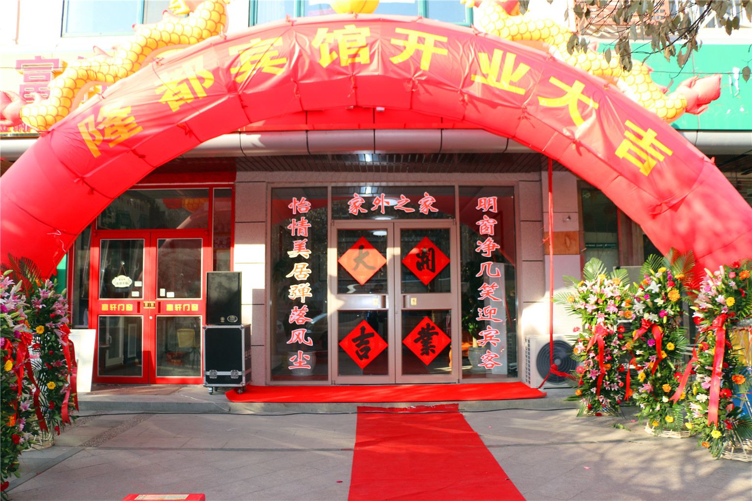 青岛隆都宾馆