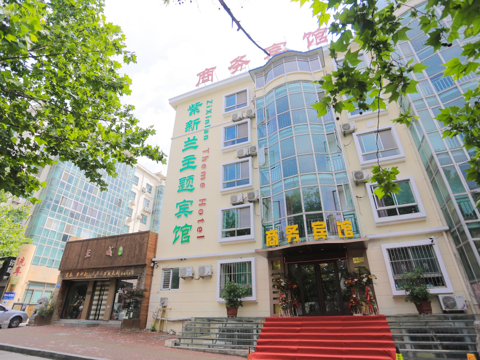 青岛紫新兰商务宾馆