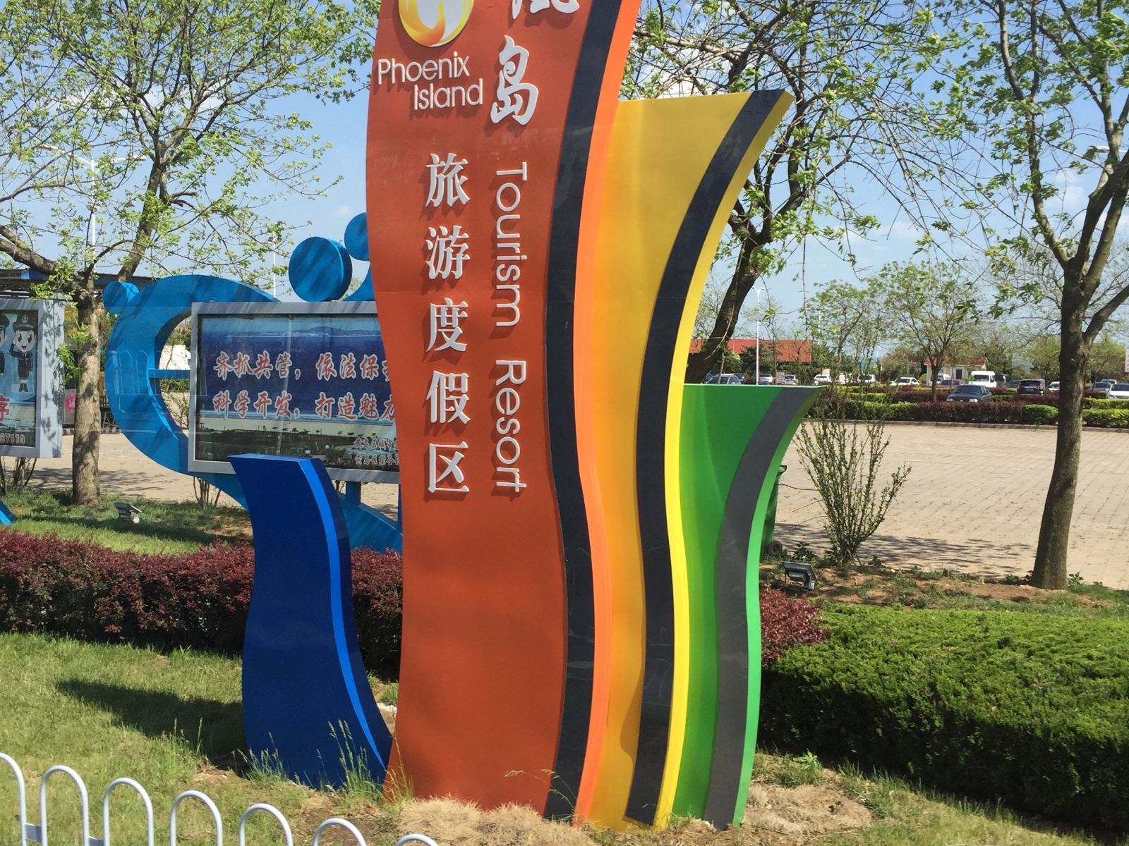 宜家宜游公寓(青岛银沙滩路店)