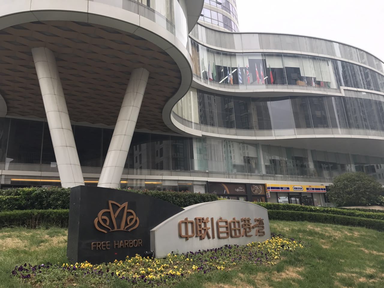 万丽海景度假公寓(青岛中联自由港湾店)