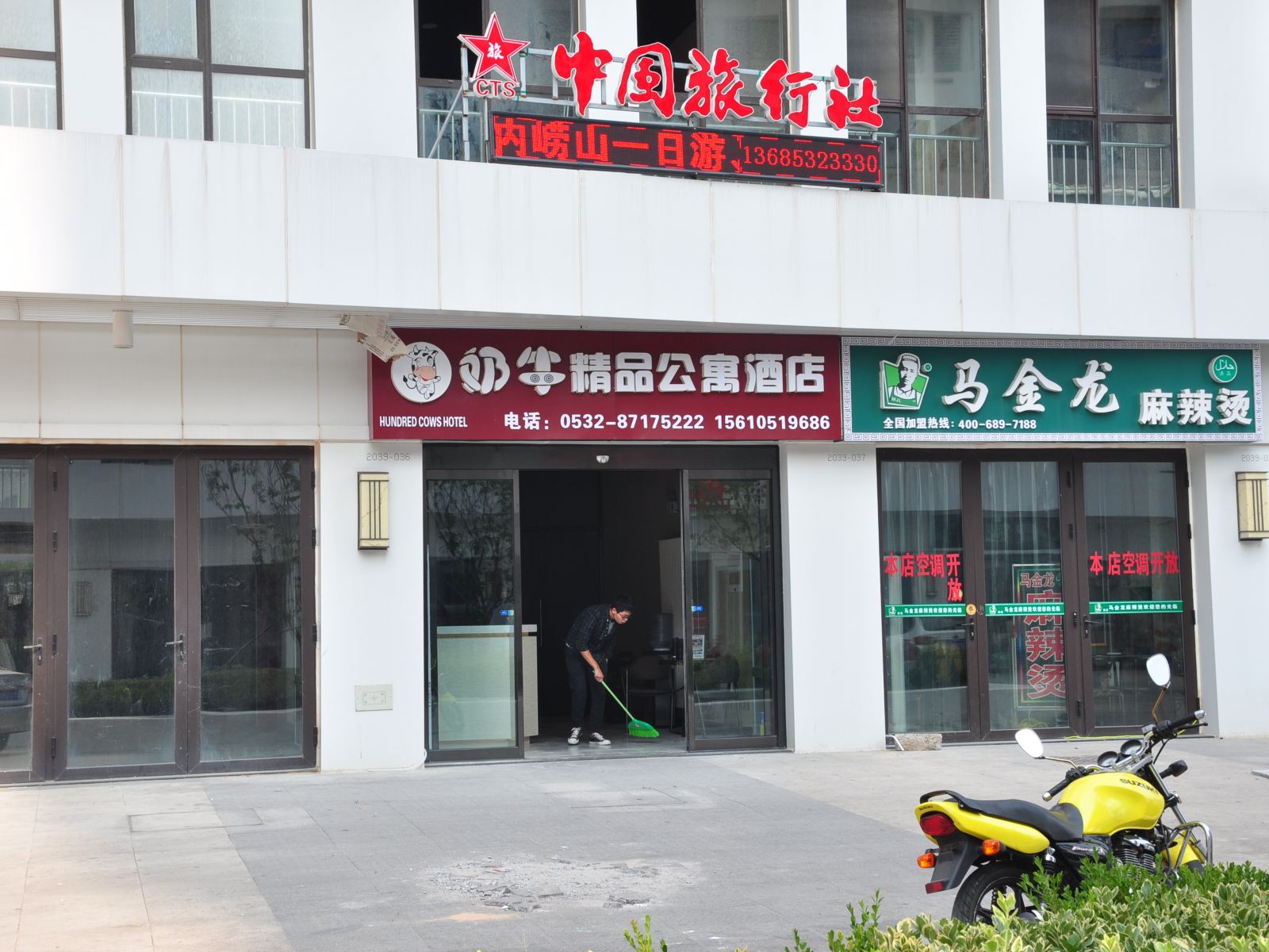 青岛奶牛精品公寓酒店