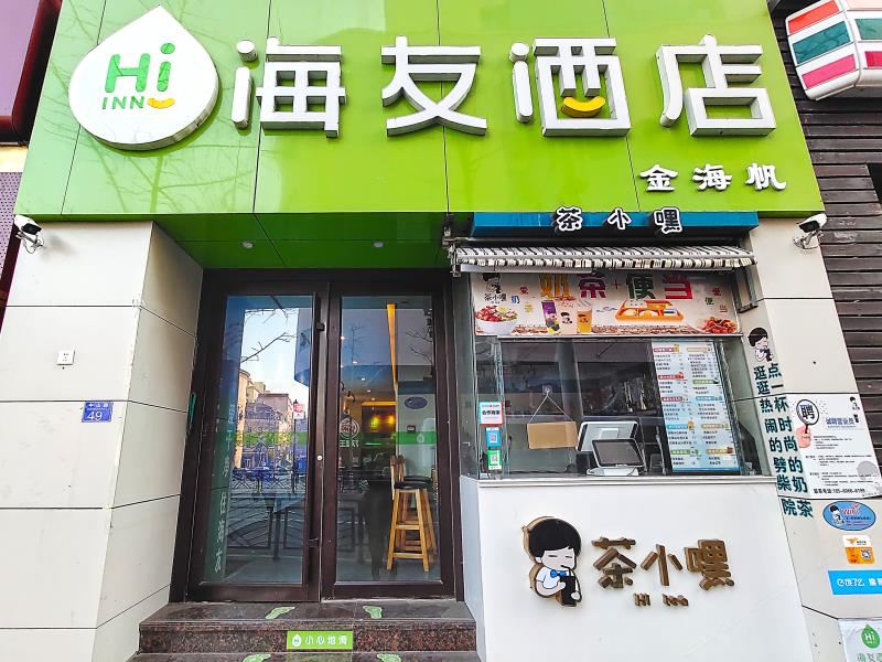 海友酒店(青岛火车站栈桥店)
