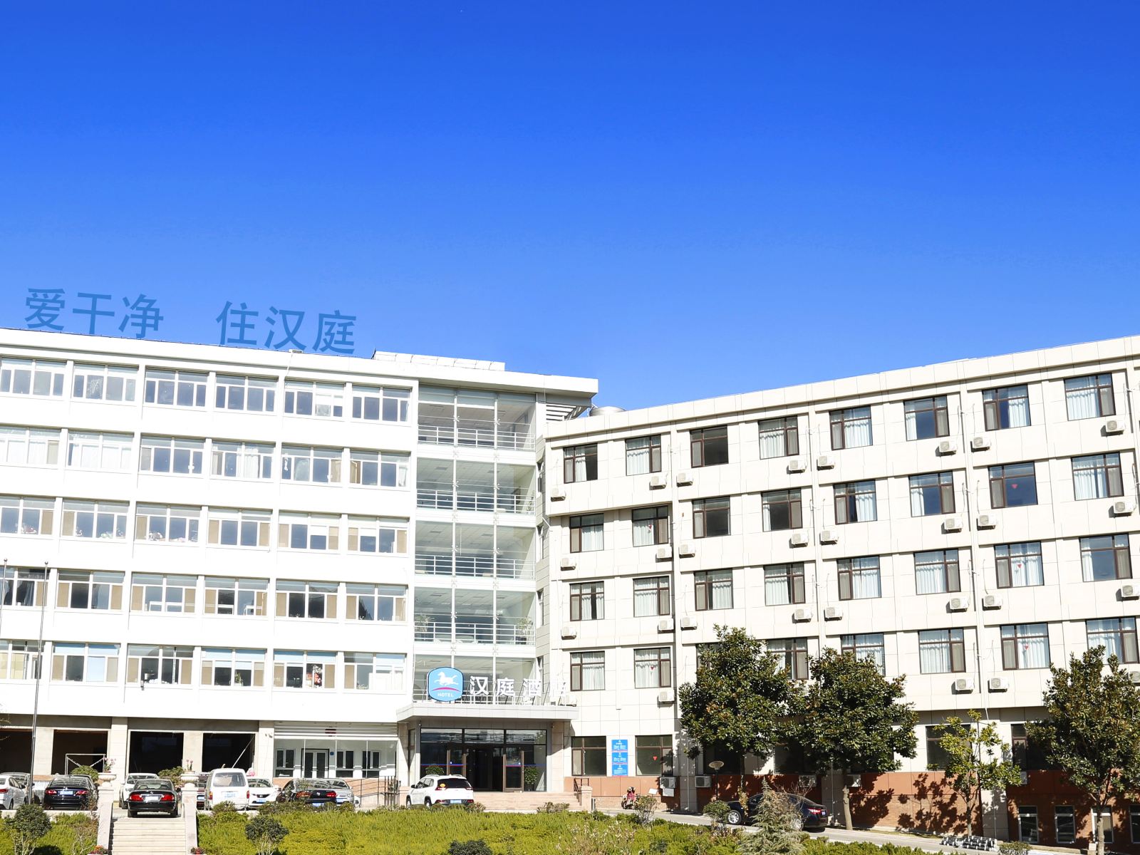 汉庭酒店(青岛中国海洋大学店)