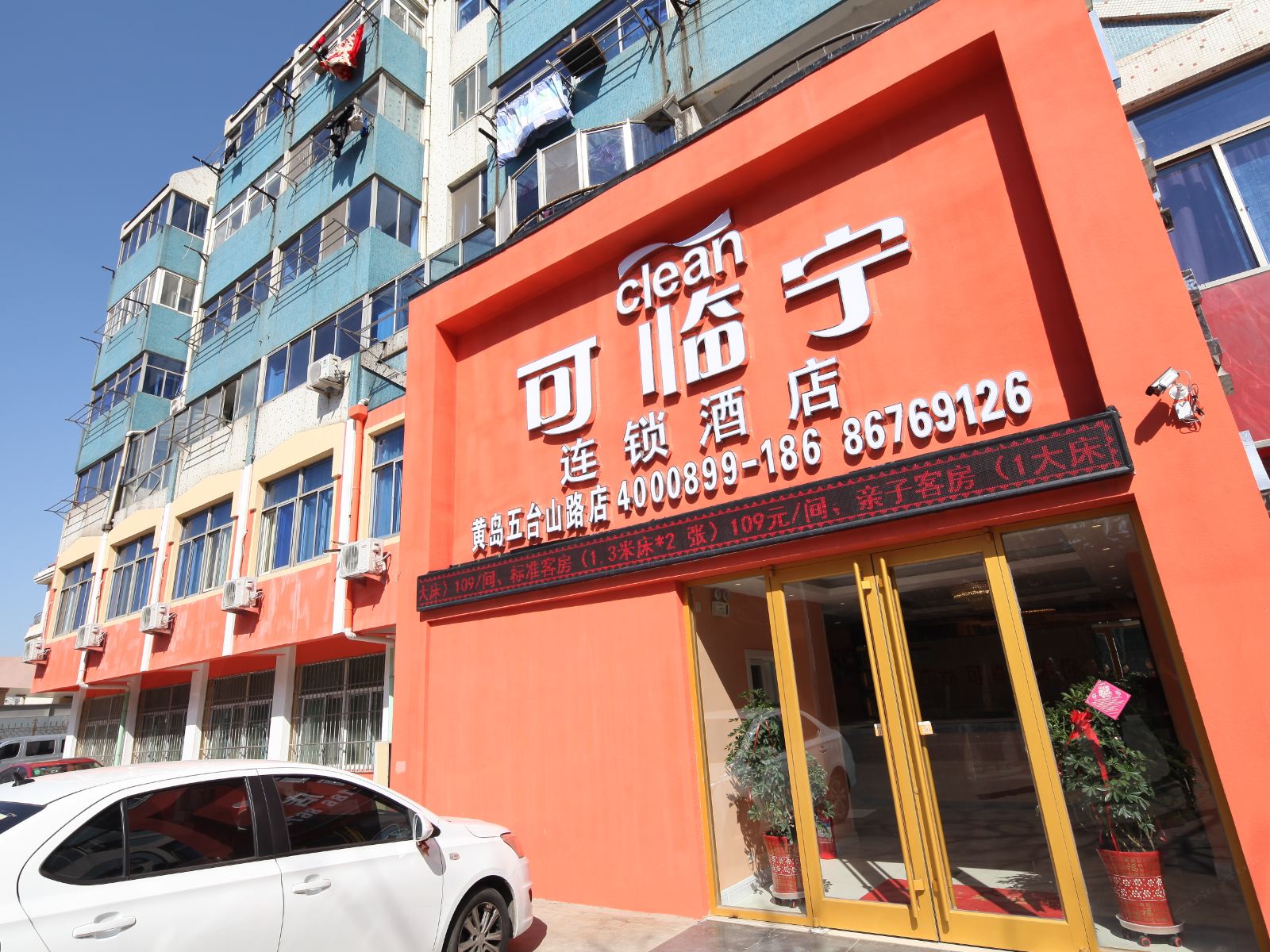 可临宁连锁酒店(青岛开发区保税区西门店)