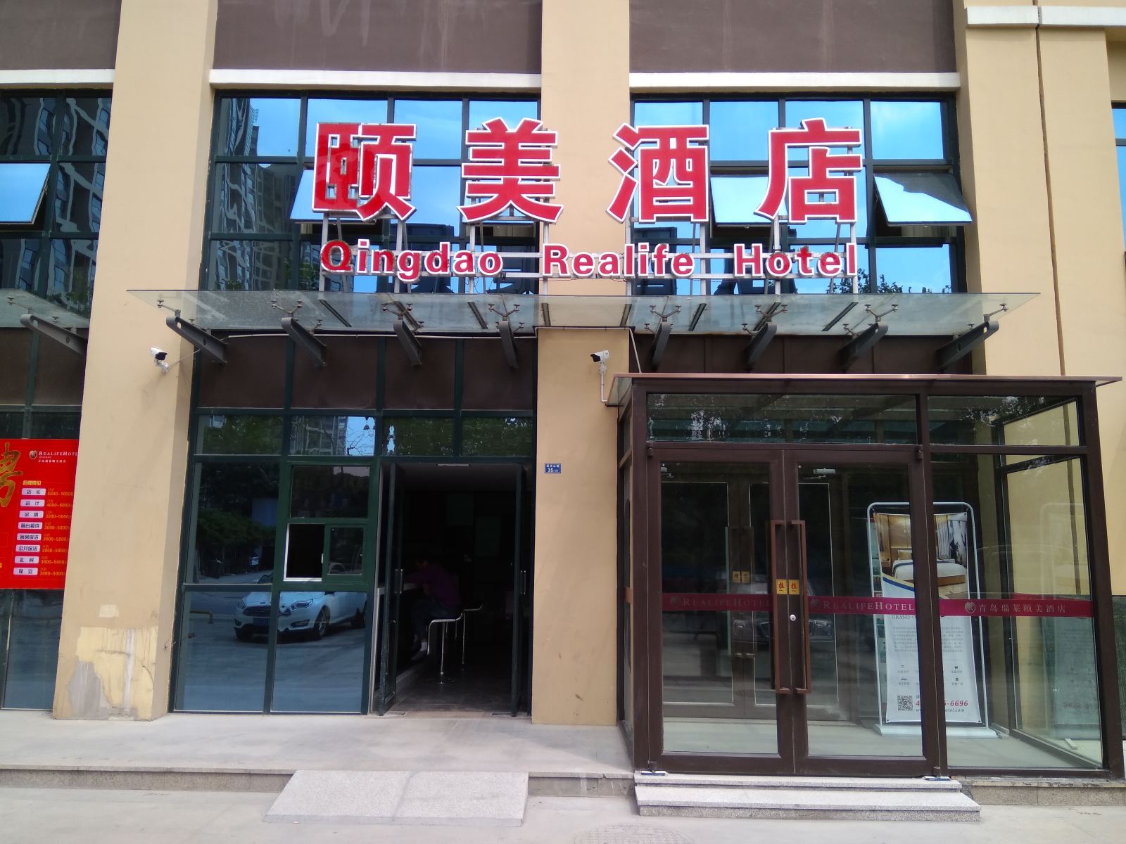 和德公馆(青岛武当山路店)