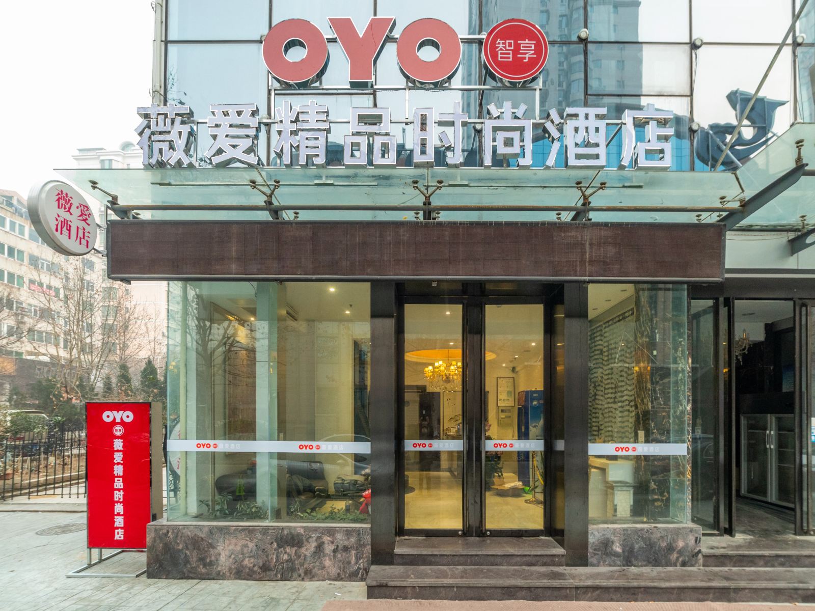 青岛薇爱精品时尚酒店