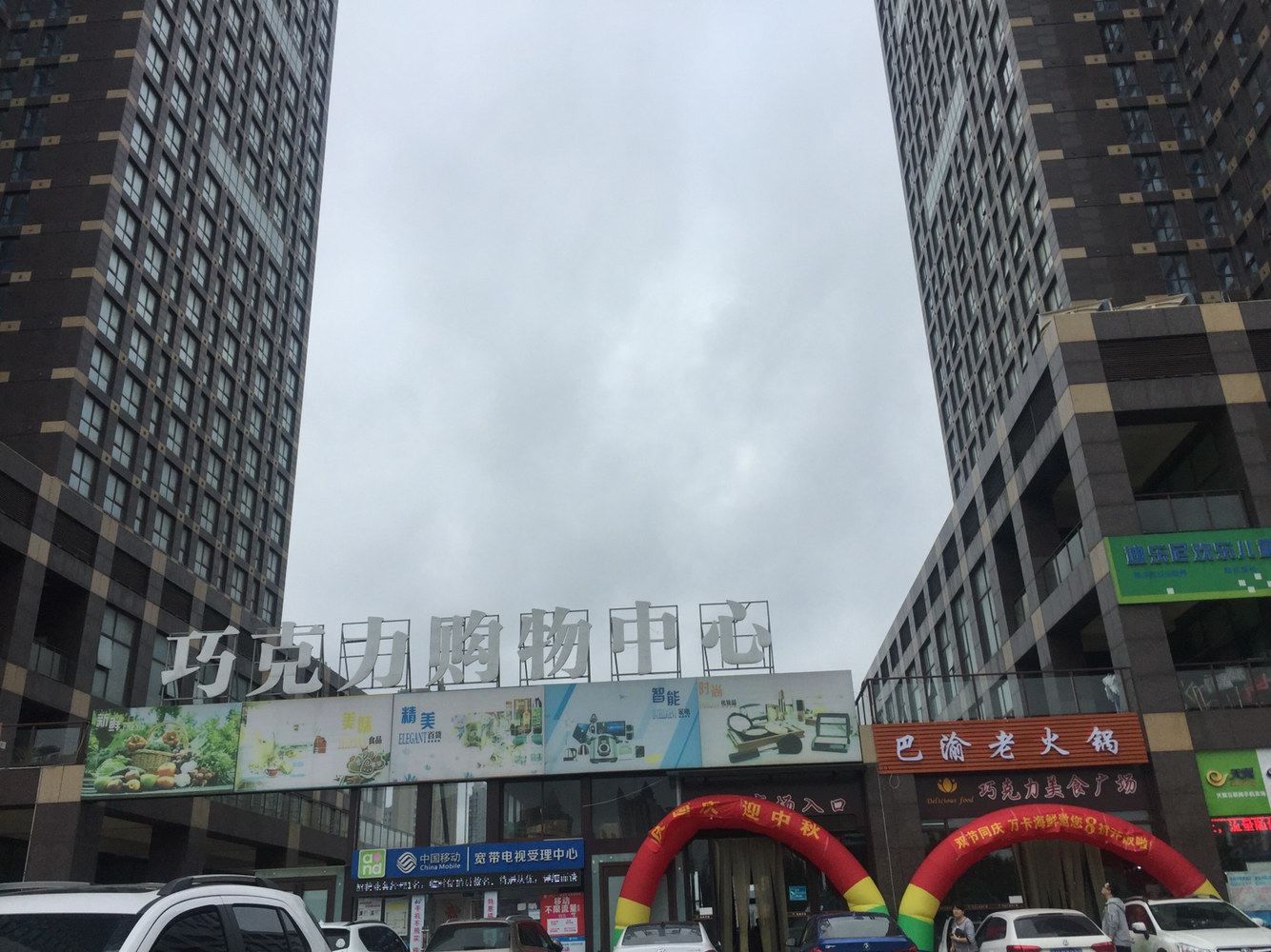 DM巧克力公寓(青岛珠江路店)