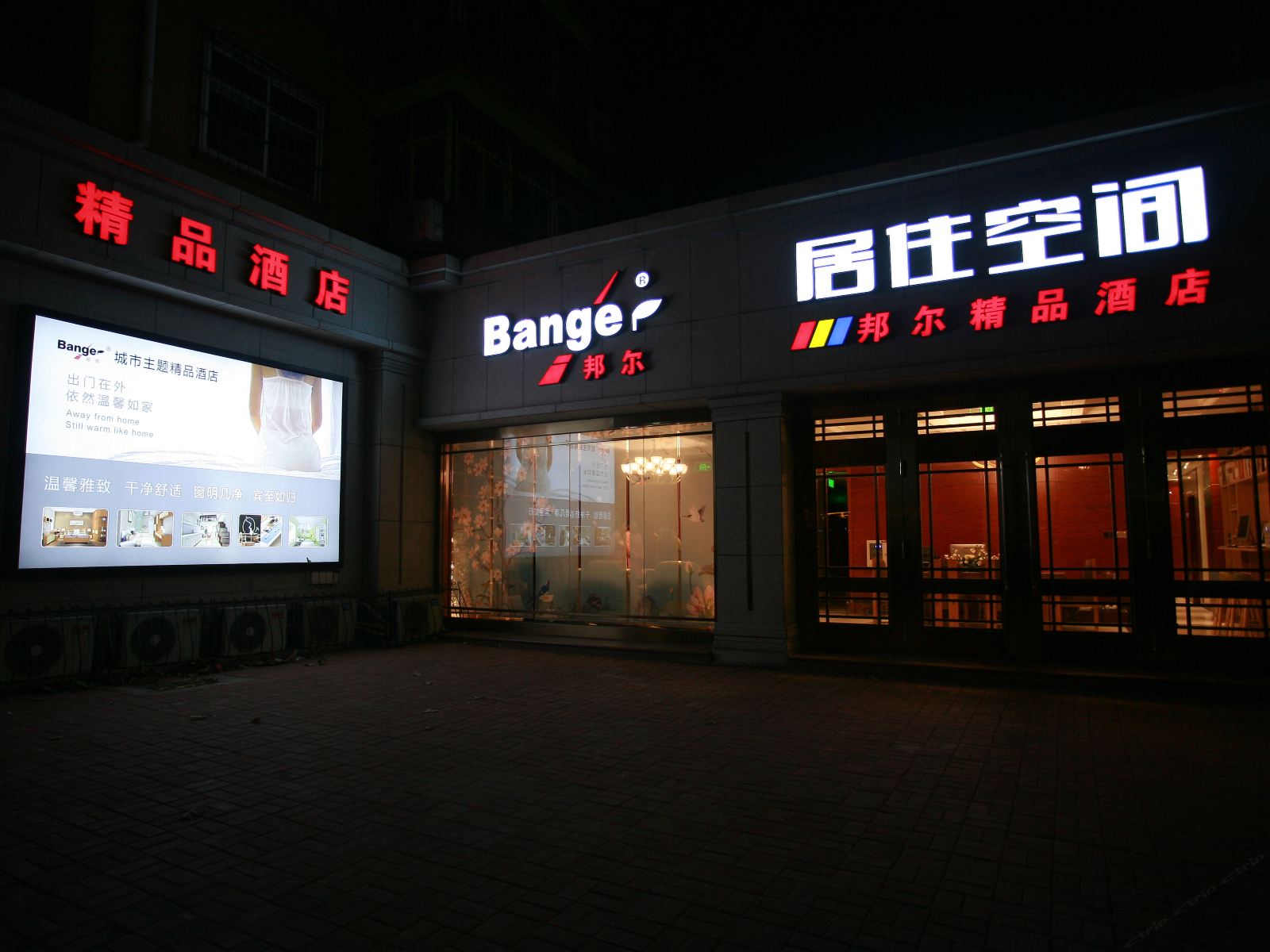 邦尔精品酒店(青岛理工大学店)