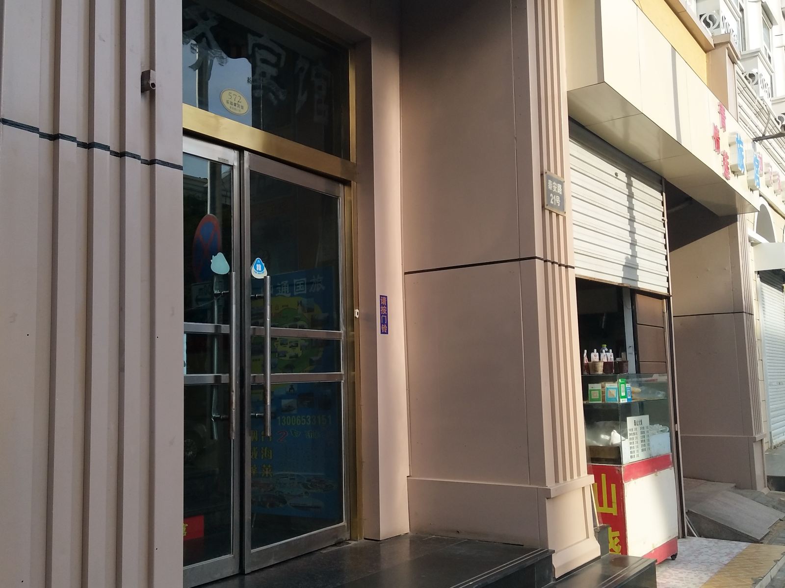 青岛梦幻领寓日租房