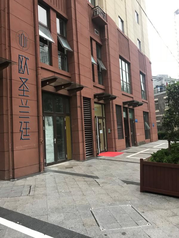 欧圣兰廷公寓(青岛啤酒街店)