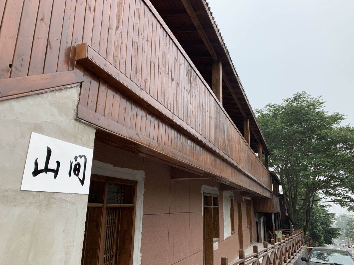 青岛山间民宿