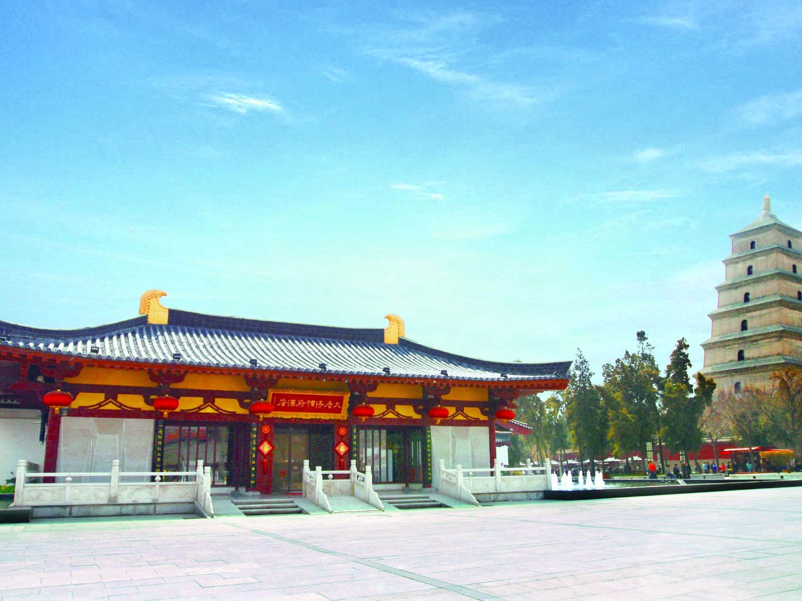 西安大唐博相府酒店