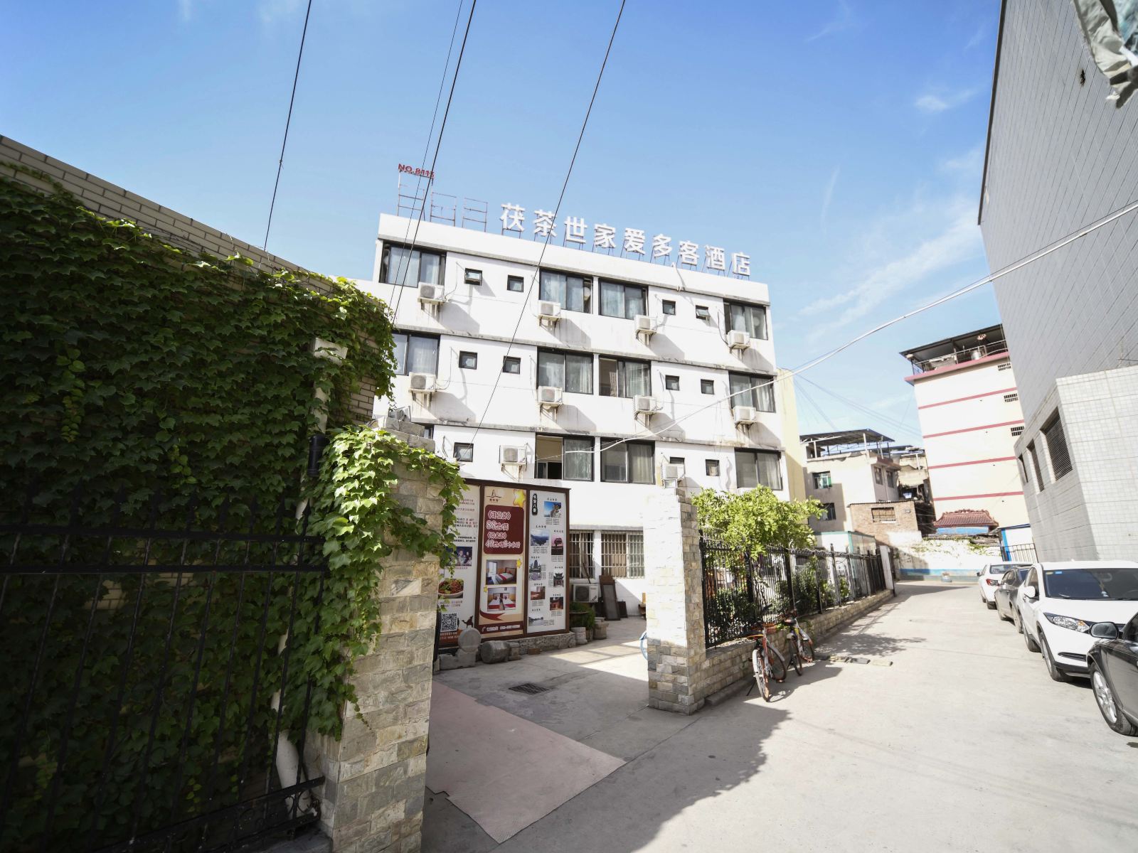 西安茯茶世家爱多客酒店