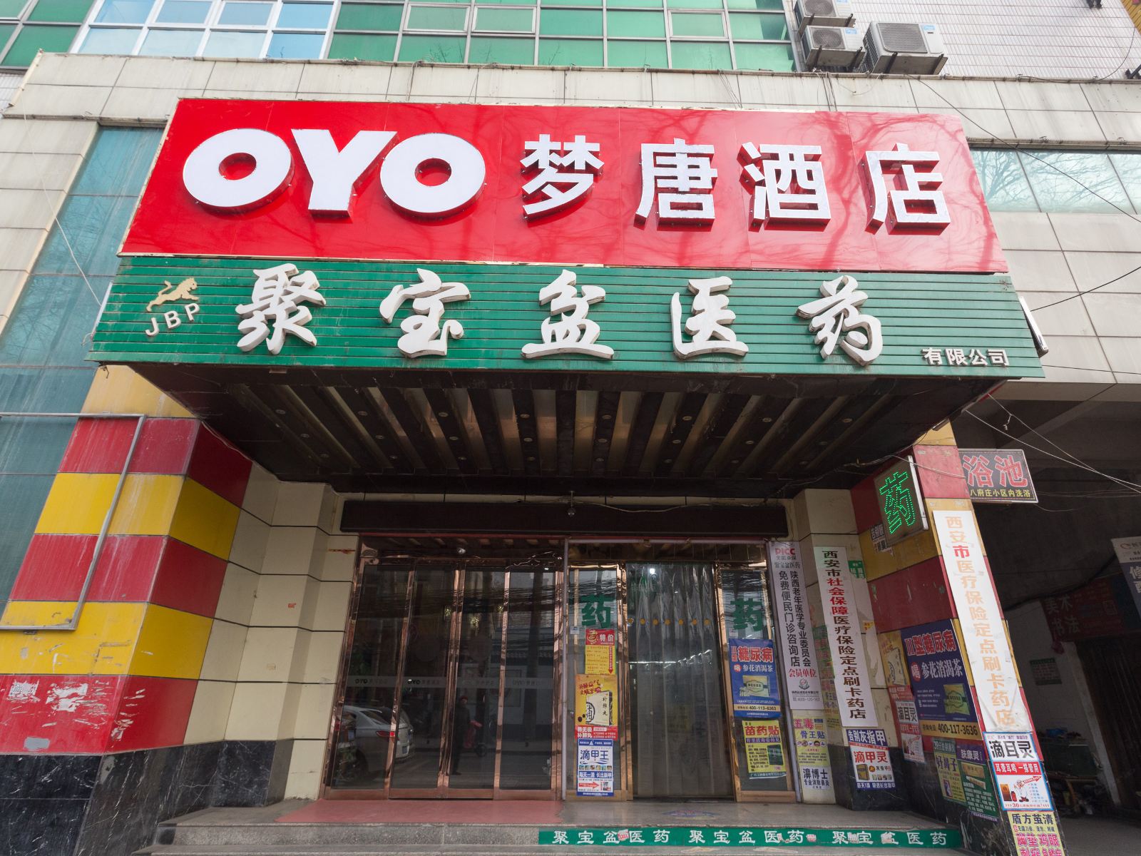 西安梦唐酒店