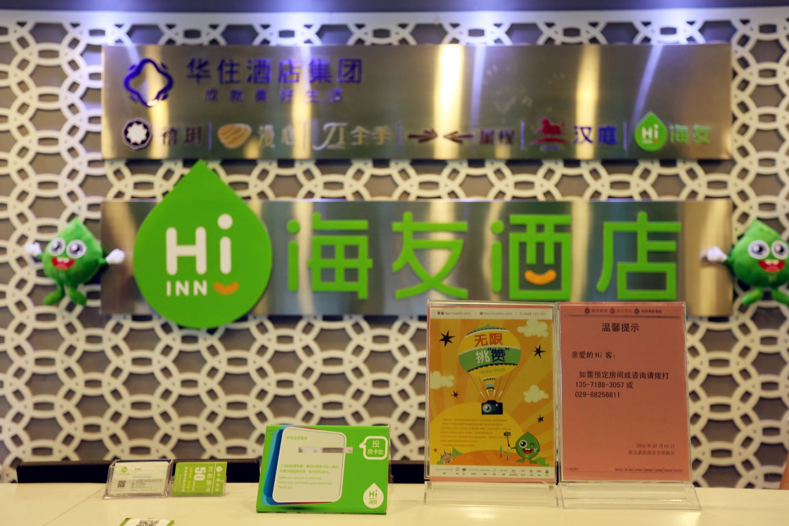 公共区域
