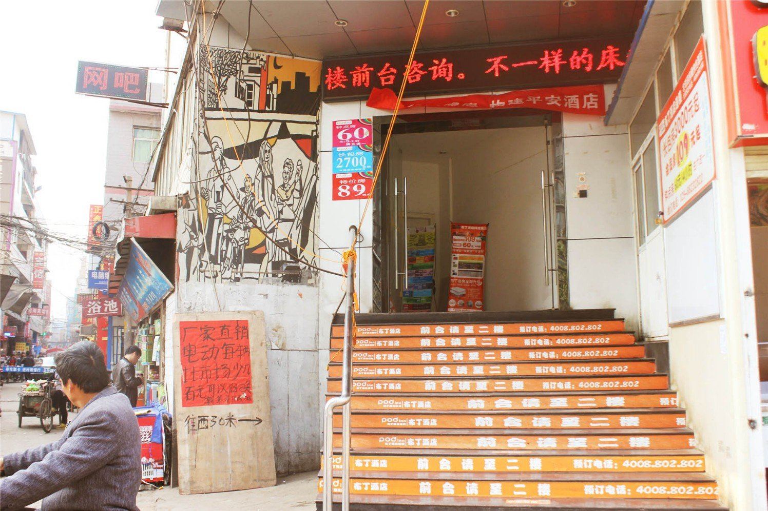 公共区域