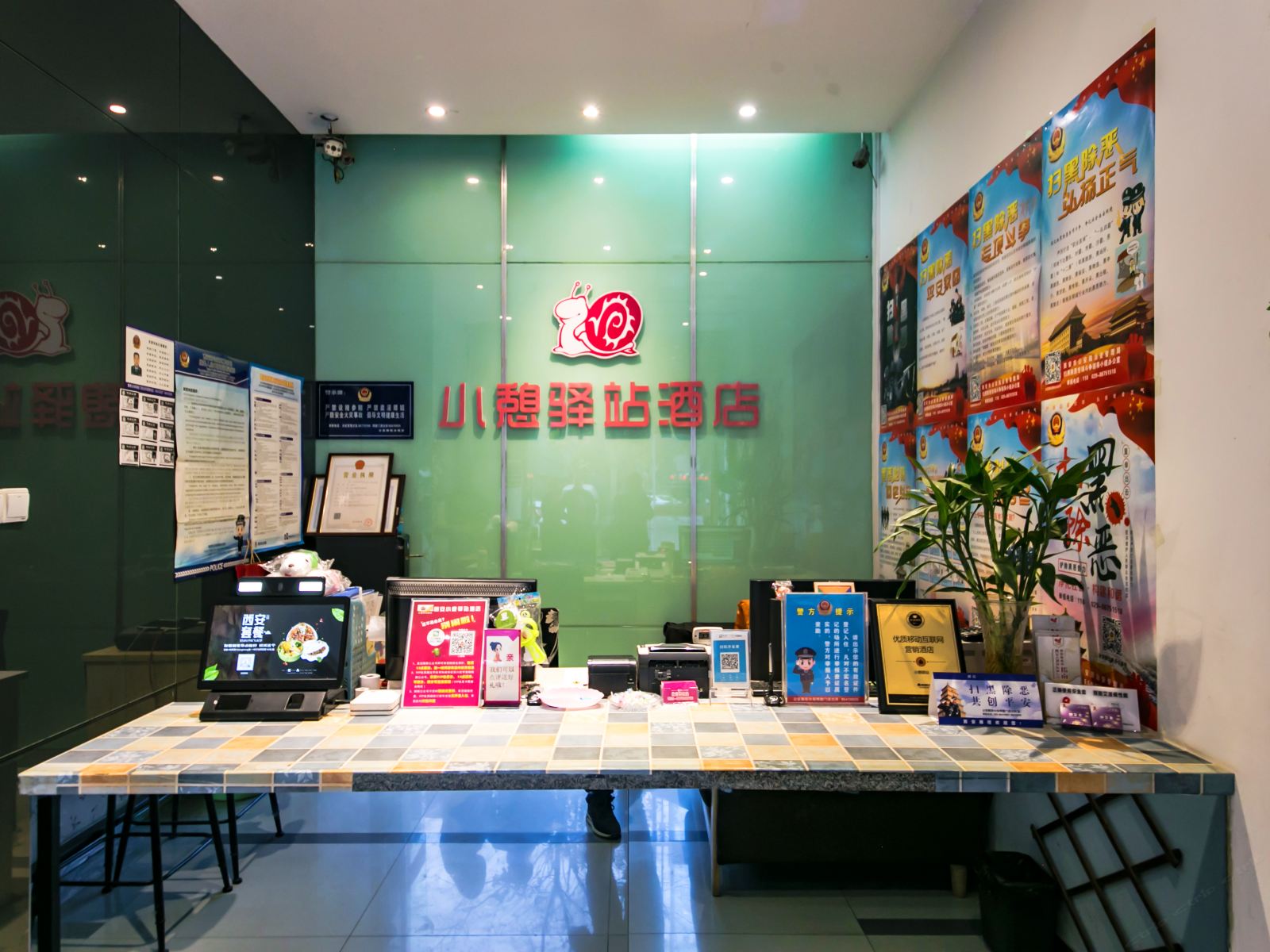 公共区域