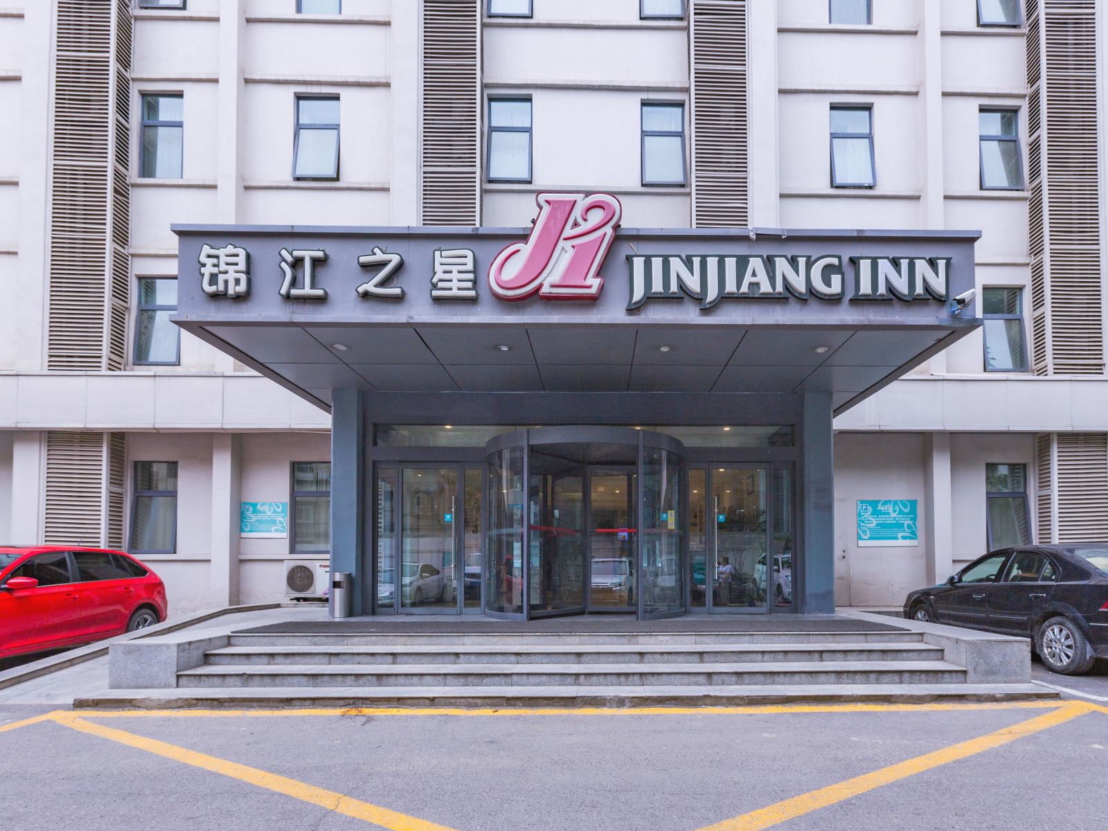 锦江之星(西安建国门交大和平门地铁站店)