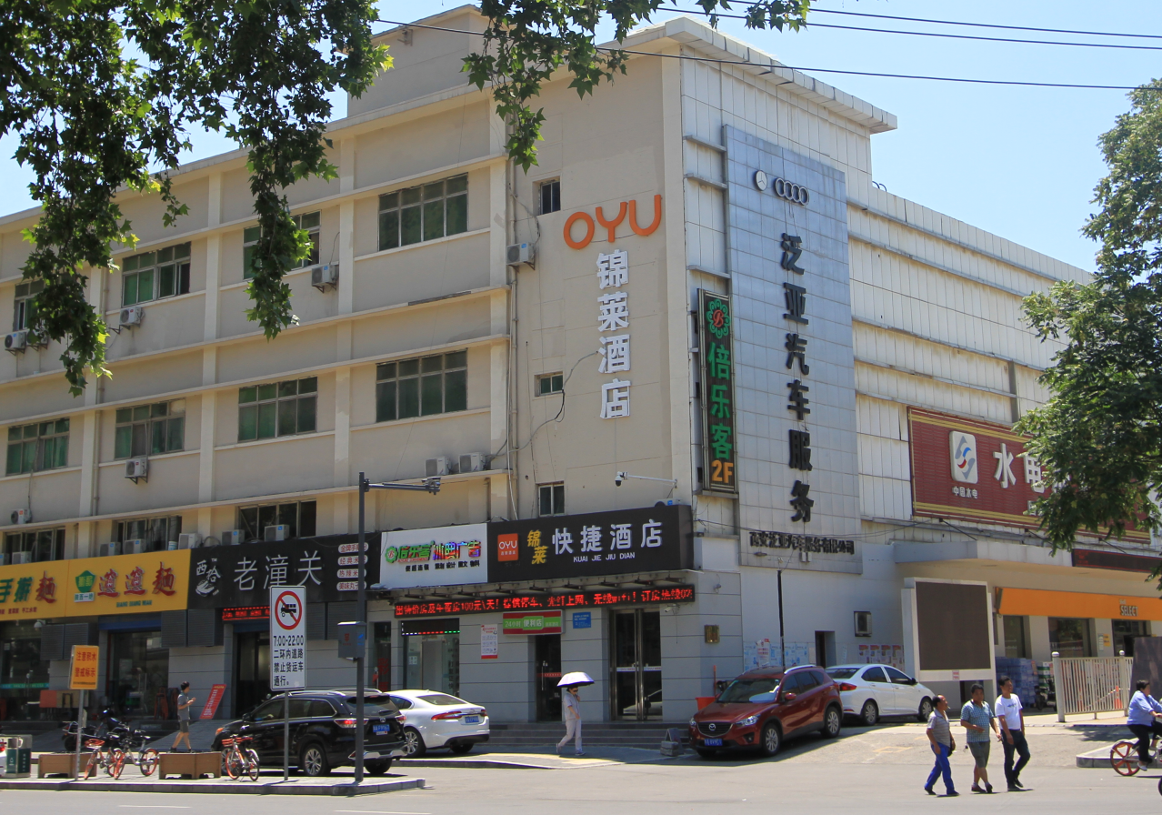 西安OYU锦莱酒店