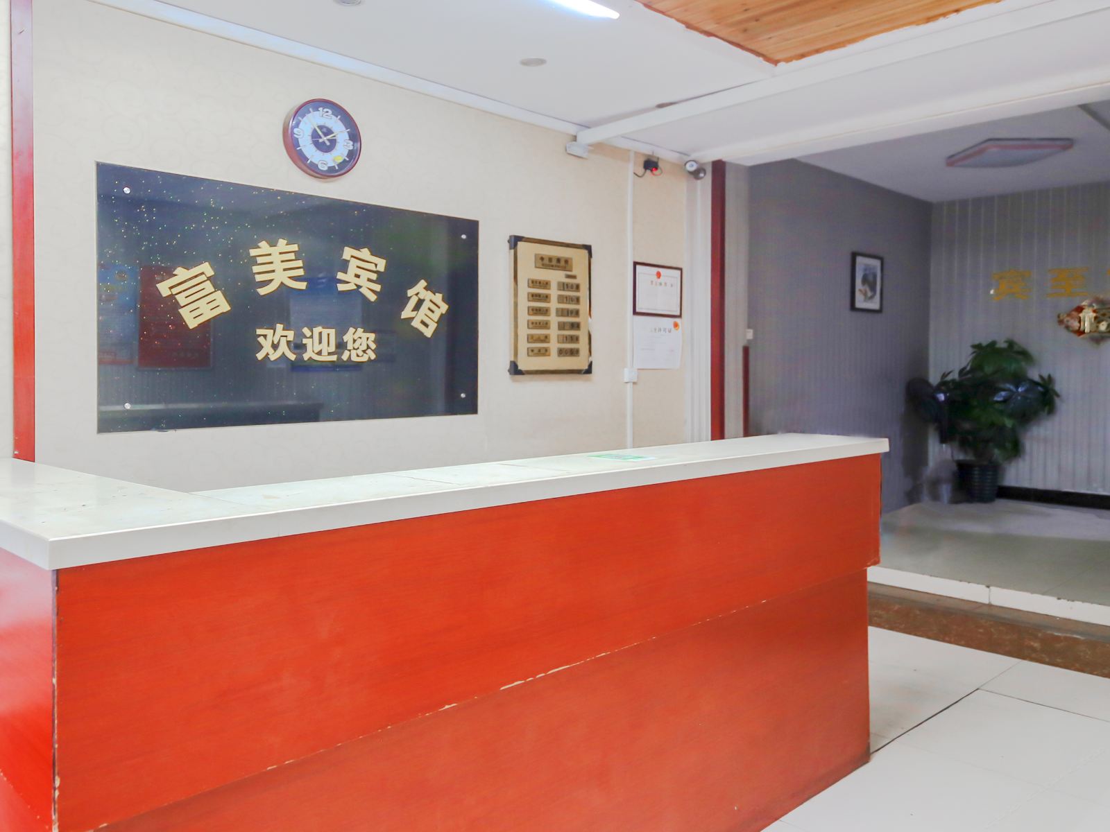 公共区域