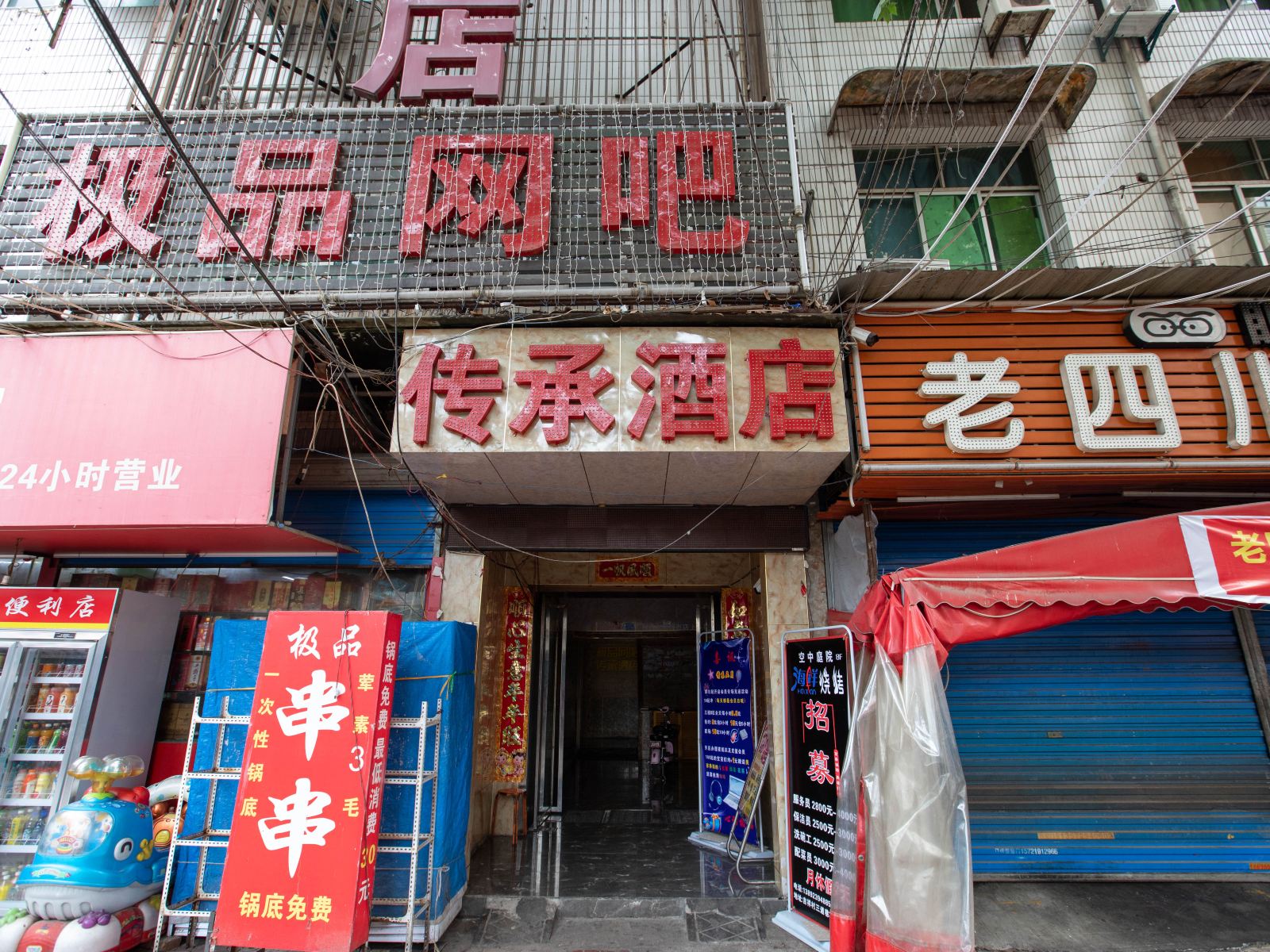西安OYU传承酒店