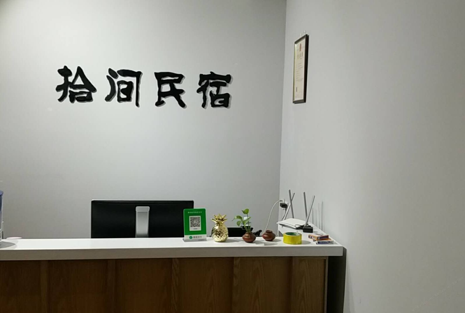 公共区域